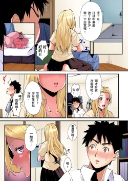 Page 544 of Gal Mama to Pakopako SEX ~ Hitozuma no Chouzetsu Tech ni Majiiki Zecchou! | 與辣妹媽媽淫猥啪啪SEX～人妻的性愛技巧讓人爽翻天！ Ch. 1-23