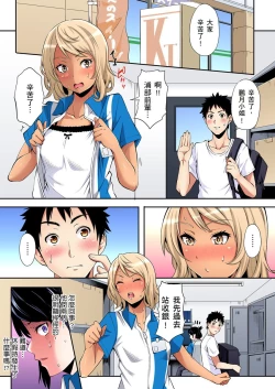 Page 559 of Gal Mama to Pakopako SEX ~ Hitozuma no Chouzetsu Tech ni Majiiki Zecchou! | 與辣妹媽媽淫猥啪啪SEX～人妻的性愛技巧讓人爽翻天！ Ch. 1-23