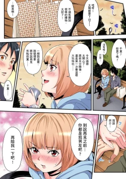 Page 60 of Gal Mama to Pakopako SEX ~ Hitozuma no Chouzetsu Tech ni Majiiki Zecchou! | 與辣妹媽媽淫猥啪啪SEX～人妻的性愛技巧讓人爽翻天！ Ch. 1-23