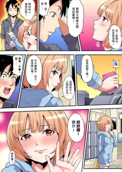 Page 78 of Gal Mama to Pakopako SEX ~ Hitozuma no Chouzetsu Tech ni Majiiki Zecchou! | 與辣妹媽媽淫猥啪啪SEX～人妻的性愛技巧讓人爽翻天！ Ch. 1-23