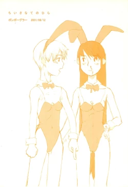 Page 28 of Chiisana Tenohira