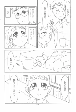 Page 14 of Kayoiko no Kokkai