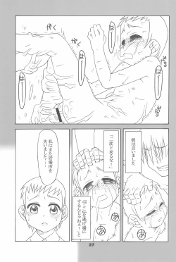 Page 27 of Kayoiko no Kokkai