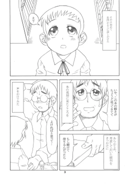 Page 3 of Kayoiko no Kokkai