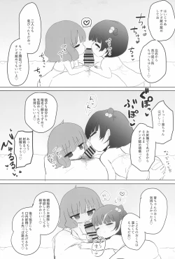 Page 13 of IkuMomo MB Satsueikai!