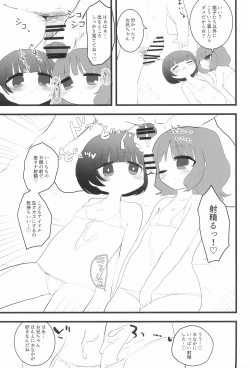 Page 7 of IkuMomo MB Satsueikai!