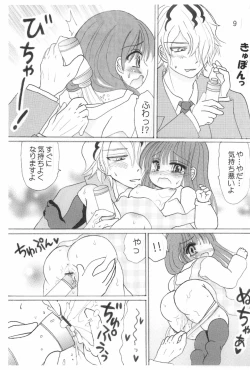 Page 11 of Koufuku no Hanayome Koufuku no Hanamuko