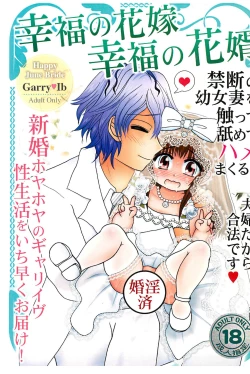 Page 1 of Koufuku no Hanayome Koufuku no Hanamuko