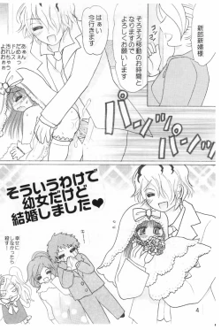 Page 6 of Koufuku no Hanayome Koufuku no Hanamuko