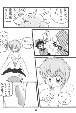 Page 44 of SEX APPEAL VOL.3