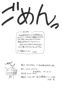 Page 60 of SEX APPEAL VOL.3