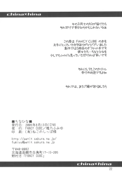 Page 22 of China x Hina