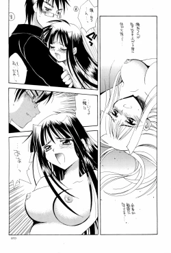 Page 20 of CRYSTAL LOVER LIGHT