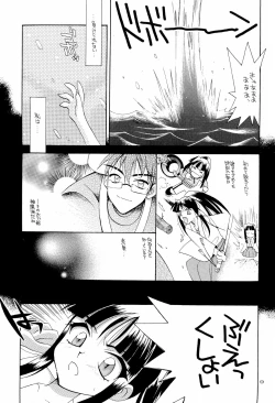 Page 9 of CRYSTAL LOVER LIGHT