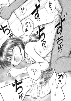 Page 37 of Déjà Vu