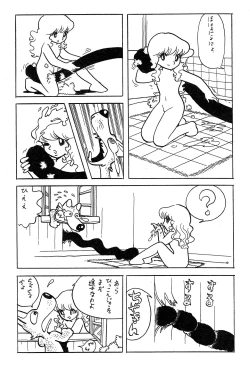 Page 4 of Akazukin in wonderland