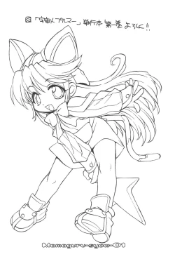 Page 12 of MAMAGURUvol.1