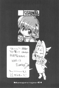 Page 32 of MAMAGURUvol.1