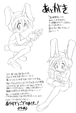 Page 21 of Burney’s Bunny Shop Shinsoukaiten!