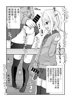 Page 14 of Ane no Inu Mani