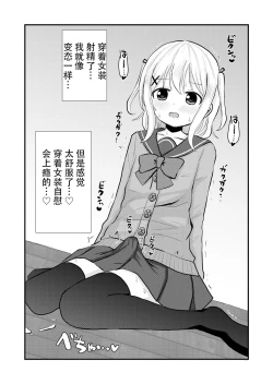 Page 16 of Ane no Inu Mani