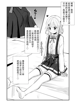 Page 19 of Ane no Inu Mani