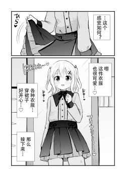 Page 23 of Ane no Inu Mani