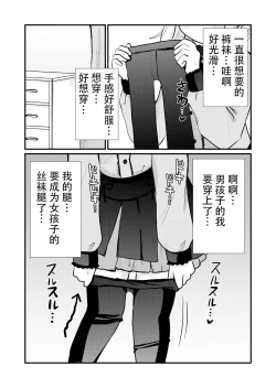 Page 24 of Ane no Inu Mani