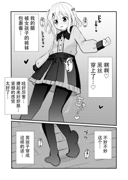 Page 25 of Ane no Inu Mani