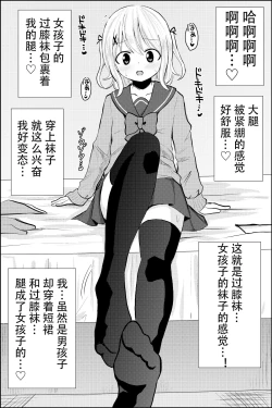 Page 6 of Ane no Inu Mani