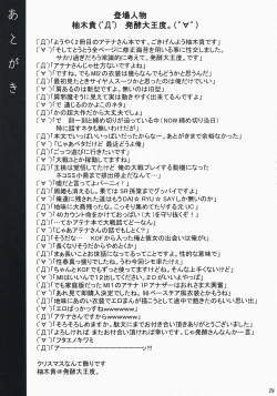 Page 28 of SHAKE THE FAKE