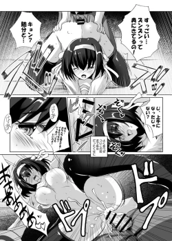 Page 3 of ]Haruhi tanpen manga 2-pon