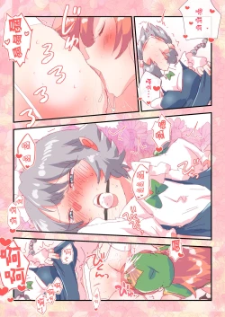 Page 7 of Meisaku Ichoicho | 美咲缠绵