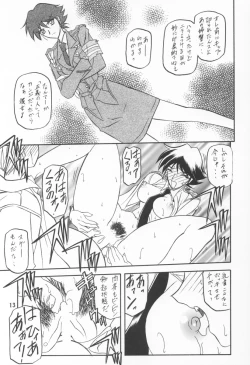 Page 11 of Yuumon no Hate Ku