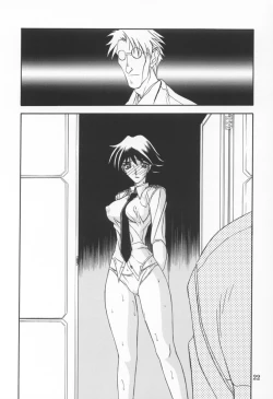 Page 20 of Yuumon no Hate Ku