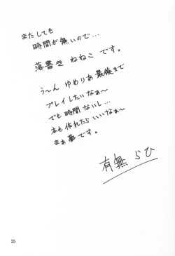 Page 23 of Yuumon no Hate Ku