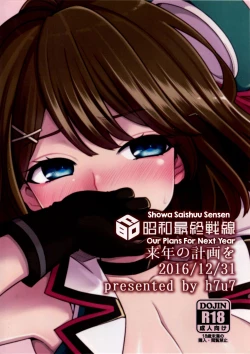 Page 22 of Rainen no Keikaku o, | Our Plans For Next Year