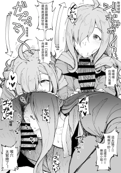 Page 3 of Hana Kara Nonjau Wiz-san