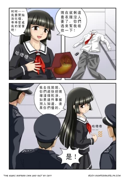 Page 19 of The Magic Sisters Chin & Yao