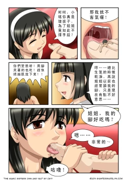 Page 27 of The Magic Sisters Chin & Yao