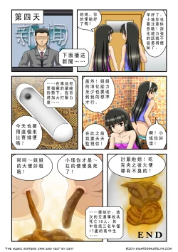 Page 30 of The Magic Sisters Chin & Yao