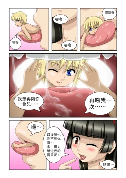 Page 53 of The Magic Sisters Chin & Yao