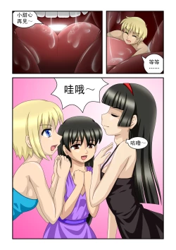 Page 54 of The Magic Sisters Chin & Yao