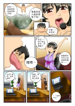 Page 18 of The Three Little Pig And The Wolf