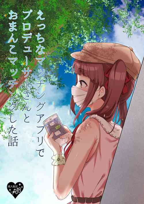 Download Ecchi na Matching Appli de Producer-san to Omanko Matching Shita Hanashi