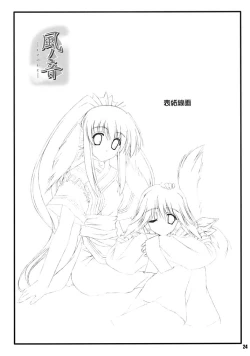 Page 22 of Kaze no Oto