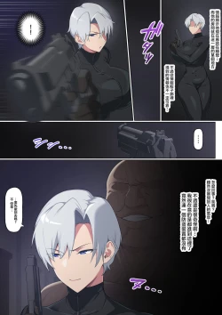 Page 4 of Asashin no Daraku