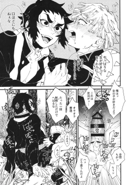 Page 10 of Haru wa bonyu