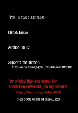 Page 23 of Haru wa bonyu