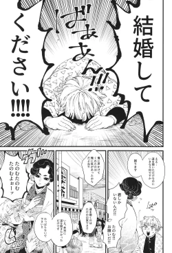 Page 2 of Haru wa bonyu